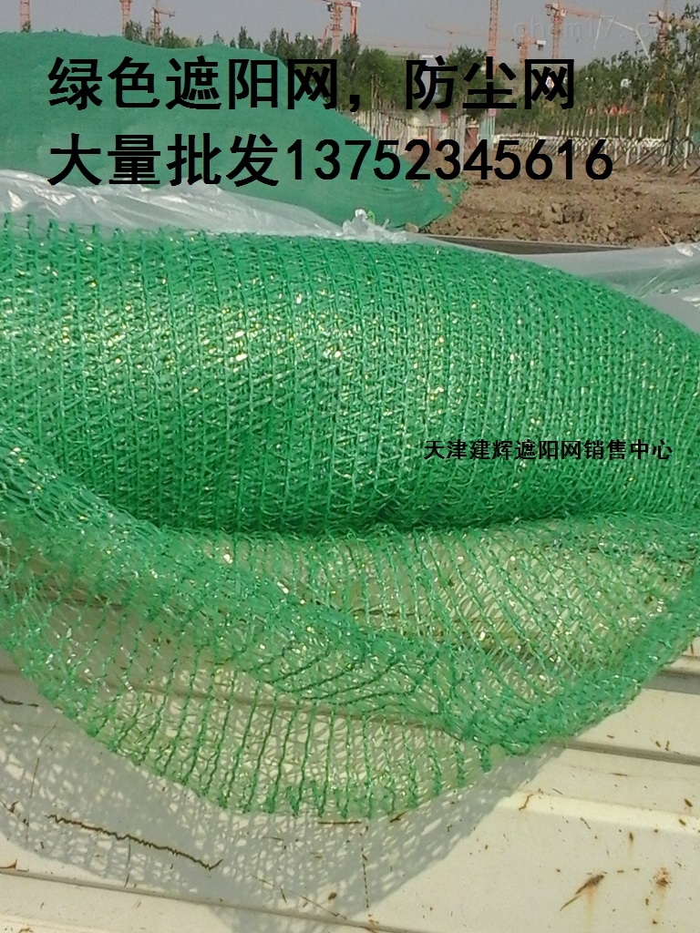绿色防尘网
