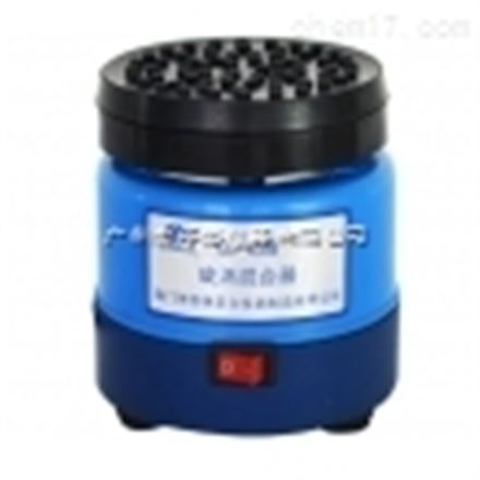 漩涡混合器