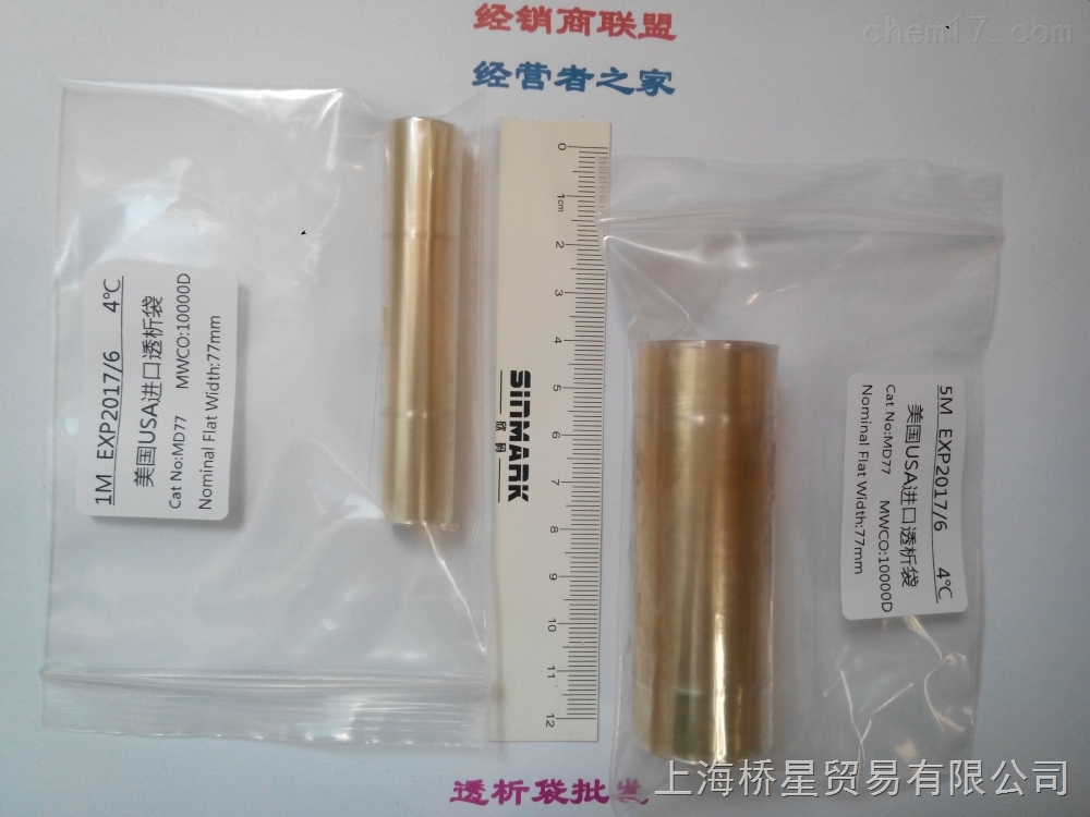 透析袋MD77(10000)桥星 透析袋MD77(10000)桥星