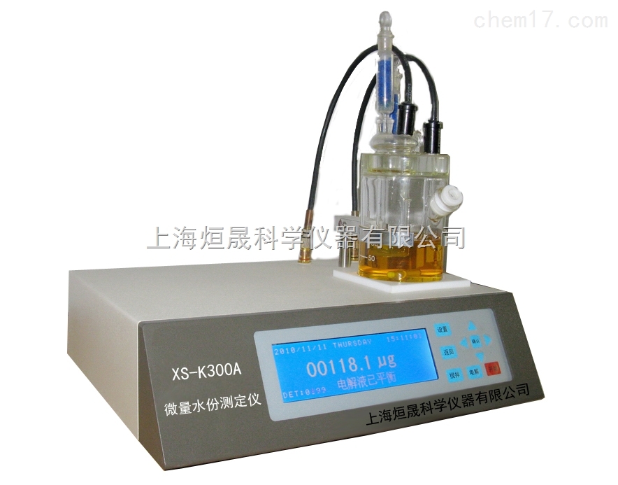 微量水分测定仪 微量水分测定仪