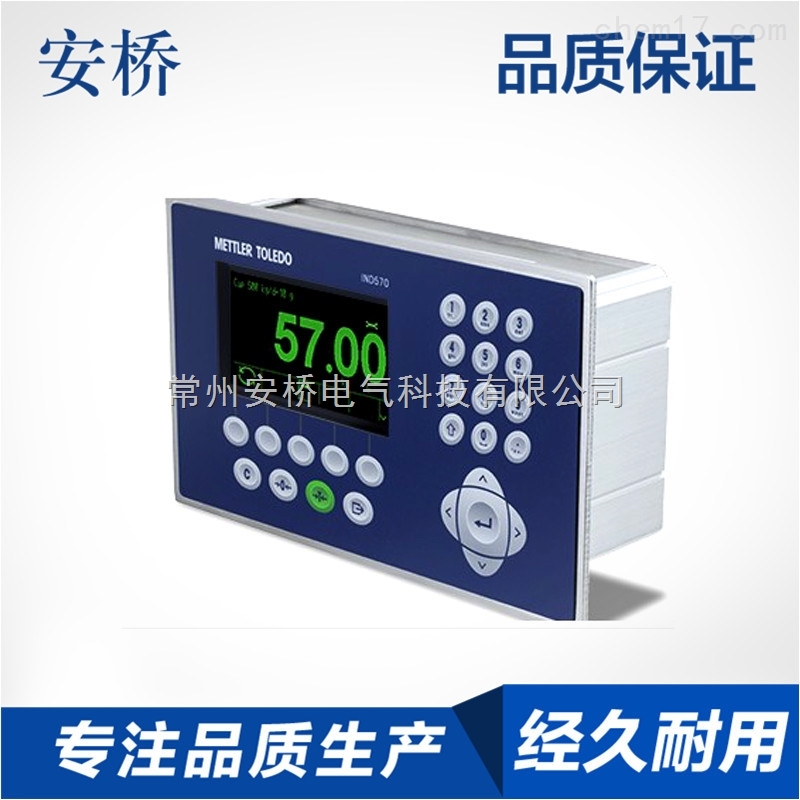 托利多IND560dyn称重仪表