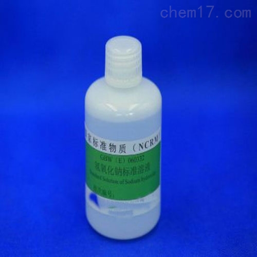 氢氧化钠溶液标准物质