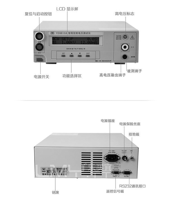 常州扬子YA9810A程控耐压测试仪