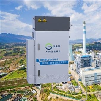 OSEN-超聲波型綜合環(huán)境監(jiān)測系統(tǒng)