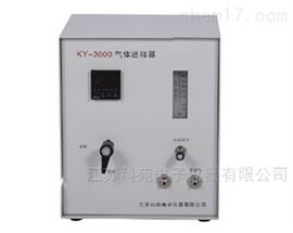 KY-3000氣體進(jìn)樣器