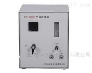KY-3000氣體進樣器