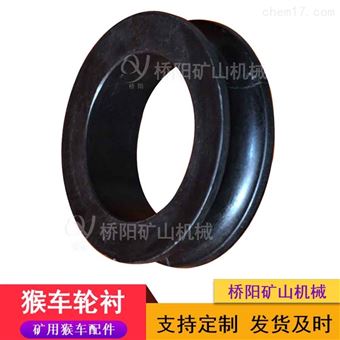 钢丝绳用工程塑料猴车轮衬 矿井托绳轮胶圈