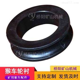 工程塑料188x132x50猴车轮衬 索道煤矿胶圈