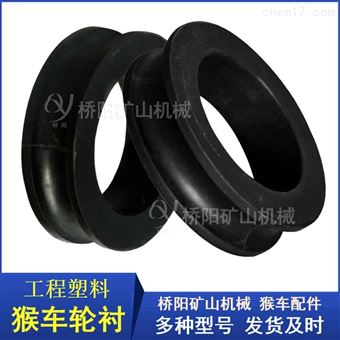 工程塑料188x132x50猴车轮衬 煤矿用胶圈