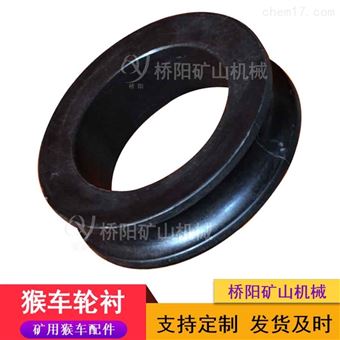 工程塑料猴车轮衬188x132x50 煤矿输送装置