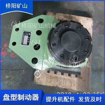 提升机制动闸头盘形制动器  煤矿用机械配件