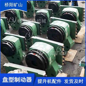 提升机绞车制动用配件  盘形制动器闸头