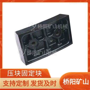 钢丝绳缠绕压块固定块  提升机绞车用配件