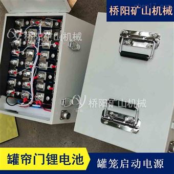 电动式折叠型自动化罐帘门锂电池