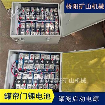 煤矿自动化提升用设备 罐笼用罐帘门锂电池