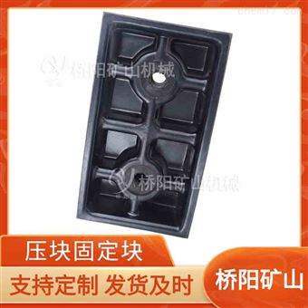 钢丝绳多绳压块固定块 提升机绞车用配件