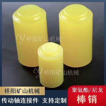 绞车煤矿用减震缓冲垫聚氨酯棒销