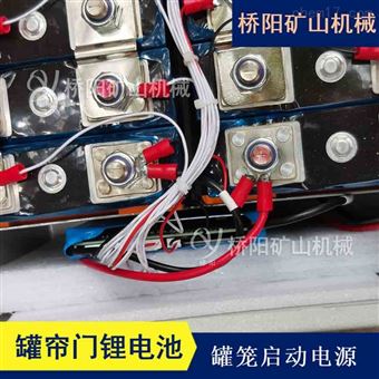 自动化罐帘门锂电池集成控制 罐笼成套设备