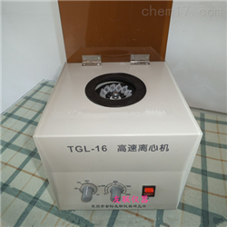 TGL-16高速管式离心机