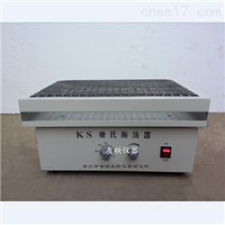 KS康氏振荡器价格