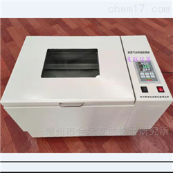 THZ-82A数显恒温气浴振荡器