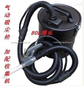 流水线用便捷式气动吸尘器