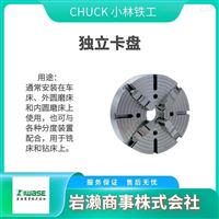 CHUCK小林鐵工  工業(yè)卡盤(pán)  卡爪