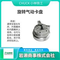 CHUCK小林鐵工  工業(yè)卡盤(pán)  卡爪