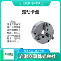 CHUCK小林鐵工  工業(yè)卡盤(pán)  卡爪