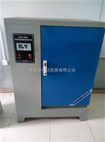 混凝土试块标养箱