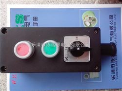 FZA两钮一转换开关防水防尘防腐控制按钮盒
