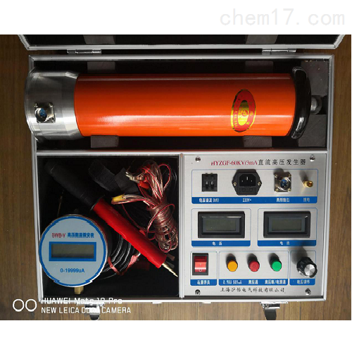 HYZGF-120KV/2mA高頻直流高壓發(fā)生器廠家