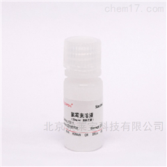 L1311氯霉素溶液（50mg/ml） 基因工程
