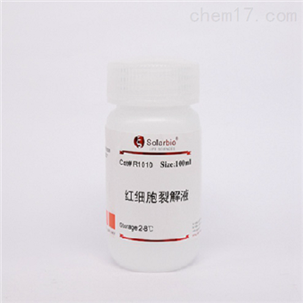R1010細(xì)胞培養(yǎng)試劑紅細(xì)胞裂解液（無(wú)菌）