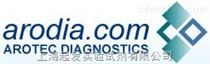 AROTEC Diagnostics Limited特約總代理
