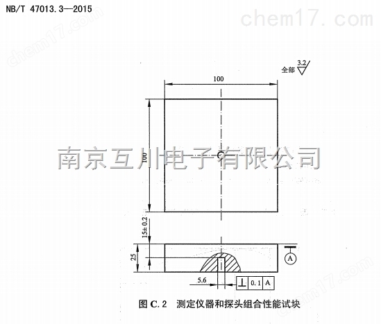 測定儀器和探頭組合性能試塊 NB/T47013-2015新標(biāo)準(zhǔn)試塊