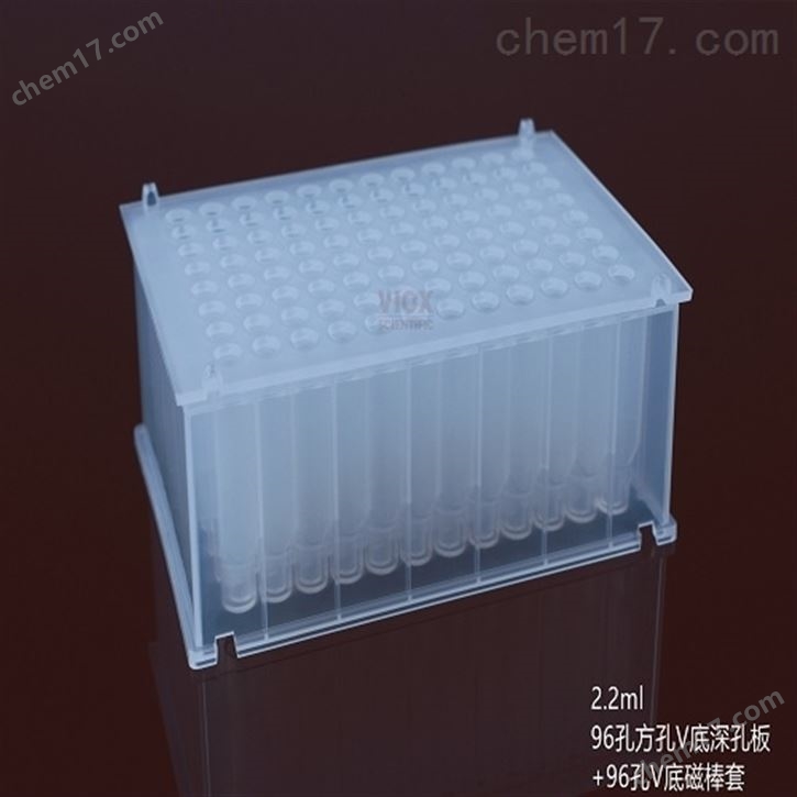 BS-96-2.2-V 2.2ml96方孔 錐底深孔板