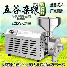 多功能磨粉機(jī)/不銹鋼五谷雜糧磨粉機(jī)報(bào)價(jià)