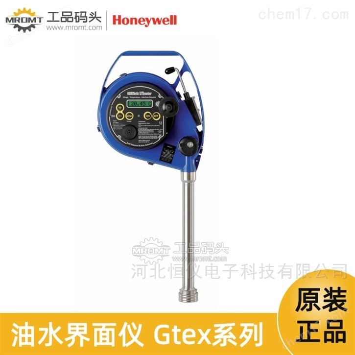 氣密量油尺船用UTI油水界面儀霍尼韋爾