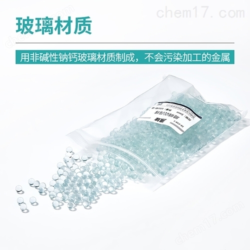玻璃震蕩珠（比克曼生物）