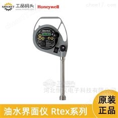 船用液位計UTI量油尺霍尼韋爾Honeywell