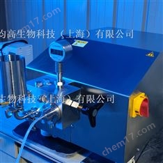 超高壓均質機細胞破碎納米均質器