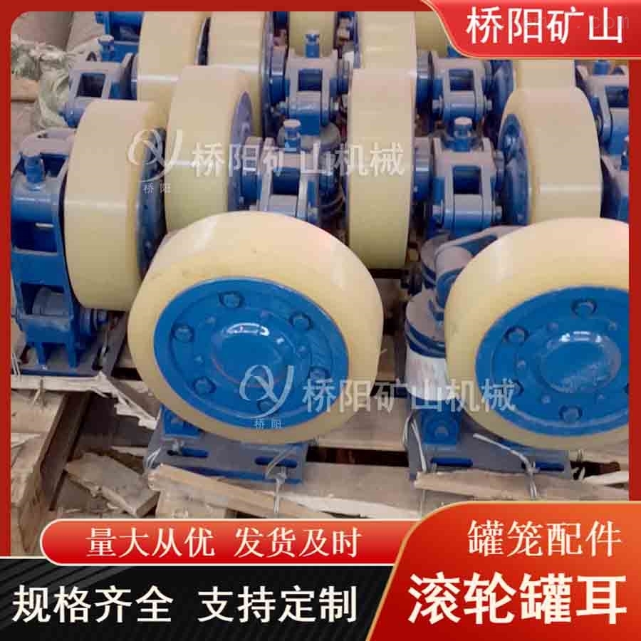 滾動罐耳安裝在提升容器上