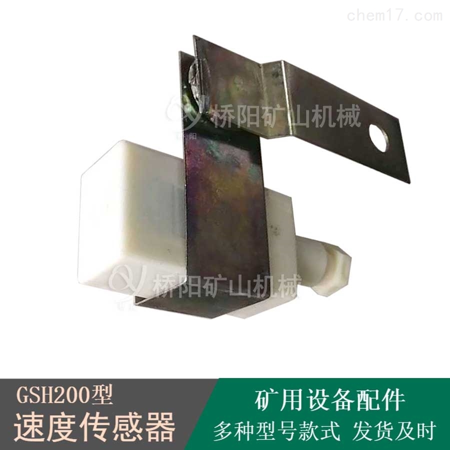 GSH200速度传感器适用的环境条件