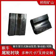 鋼帶機(jī)索道98x77x28主導(dǎo)輪鋼絲繩膠墊