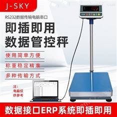 可設(shè)上下限電子秤數(shù)據(jù)傳輸連接電腦儲(chǔ)存
