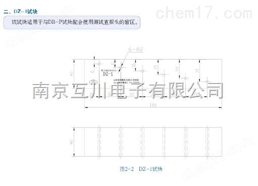 DZ-1-DZ-1超聲波試塊 NB/T 47013-2015標準