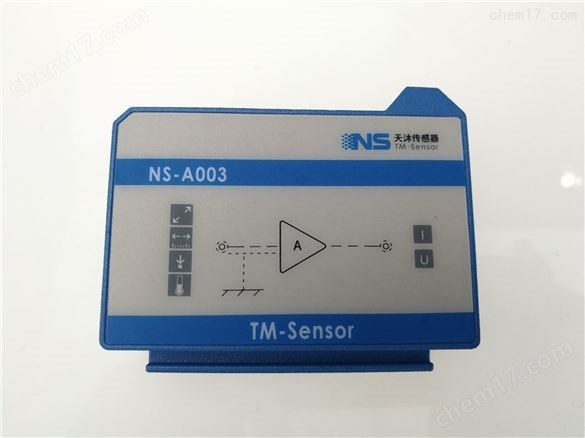 天沐稱重傳感器 NS-A003
