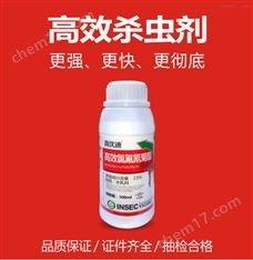 真優(yōu)迪高效氯氟氰菊酯功夫殺蟲劑