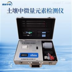土壤中微量元素檢測(cè)儀